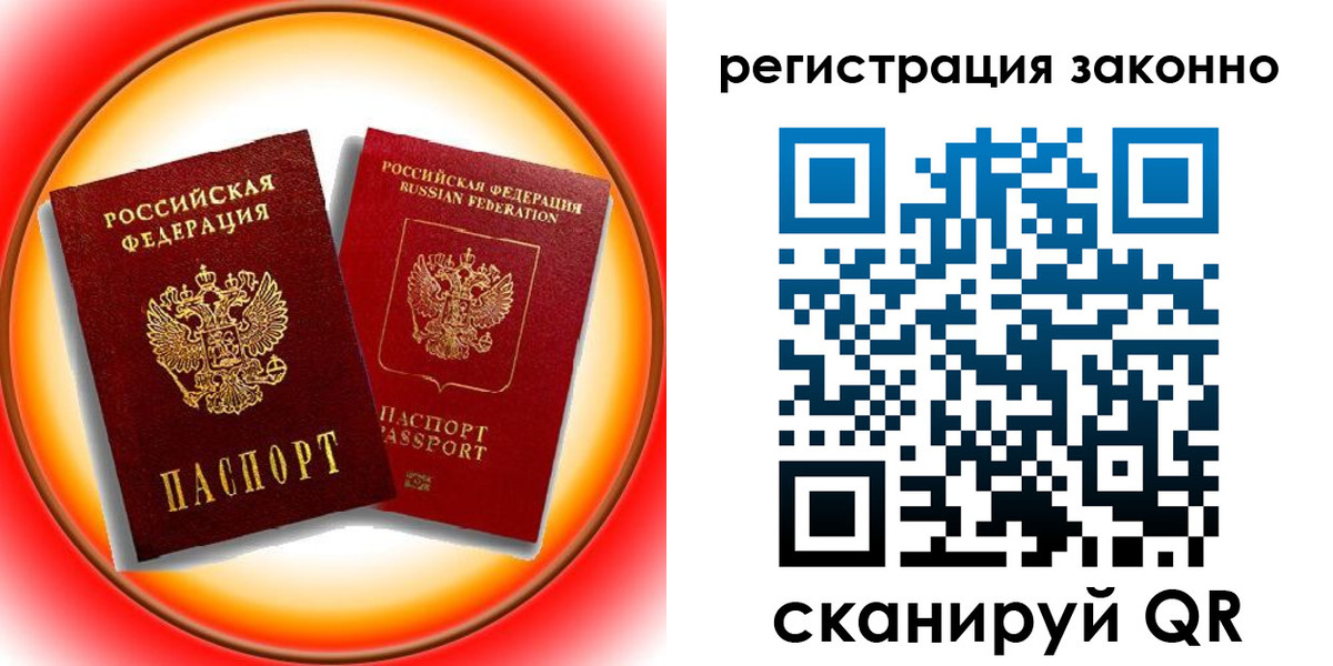 временная регистрация гарантия в Кохме