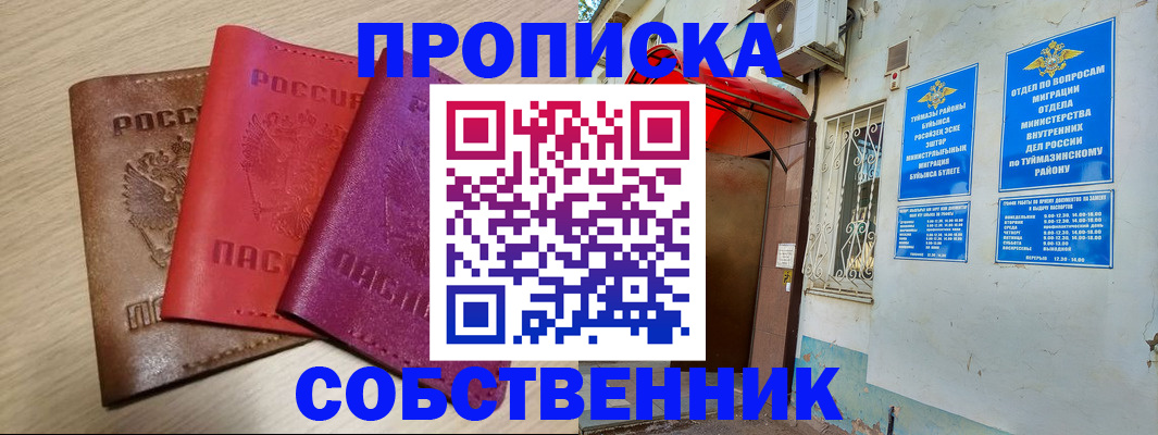 прописка штамп в Кохме