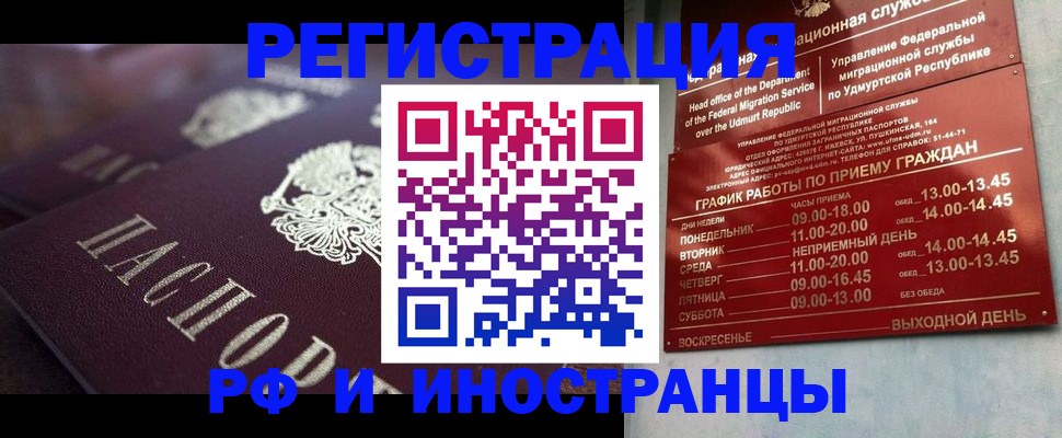 временная регистрация адрес в Кохме