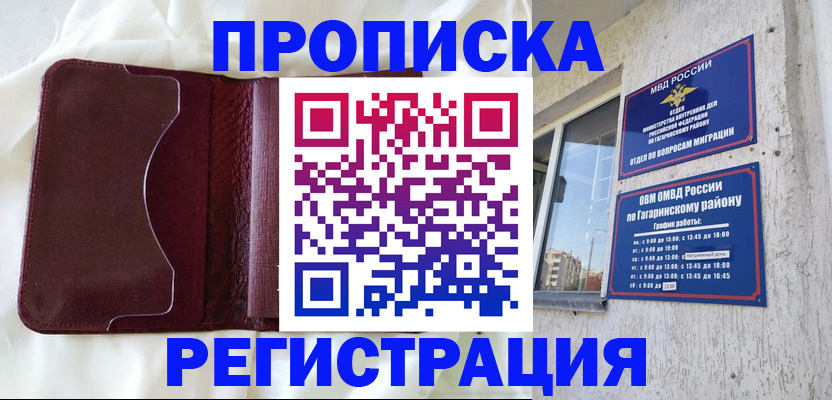 временная регистрация законно в Кохме