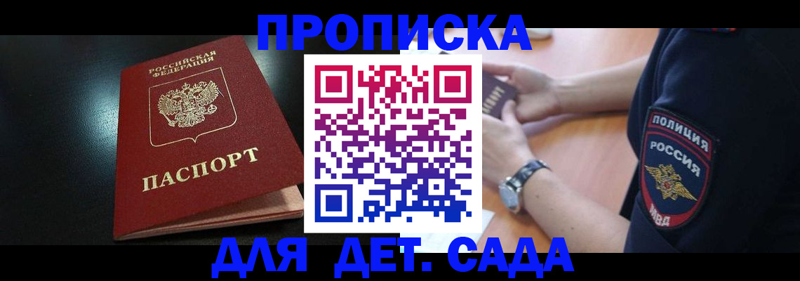 прописка паспорт в Кохме