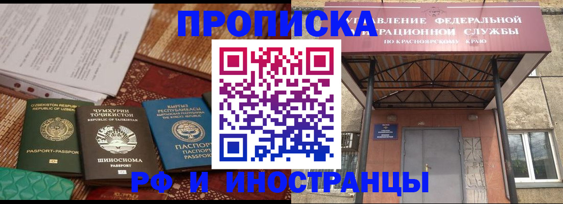 временная регистрация гарантия в Кохме