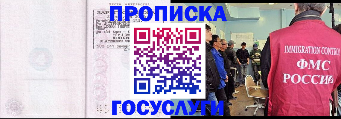 временная регистрация в квартире в Кохме